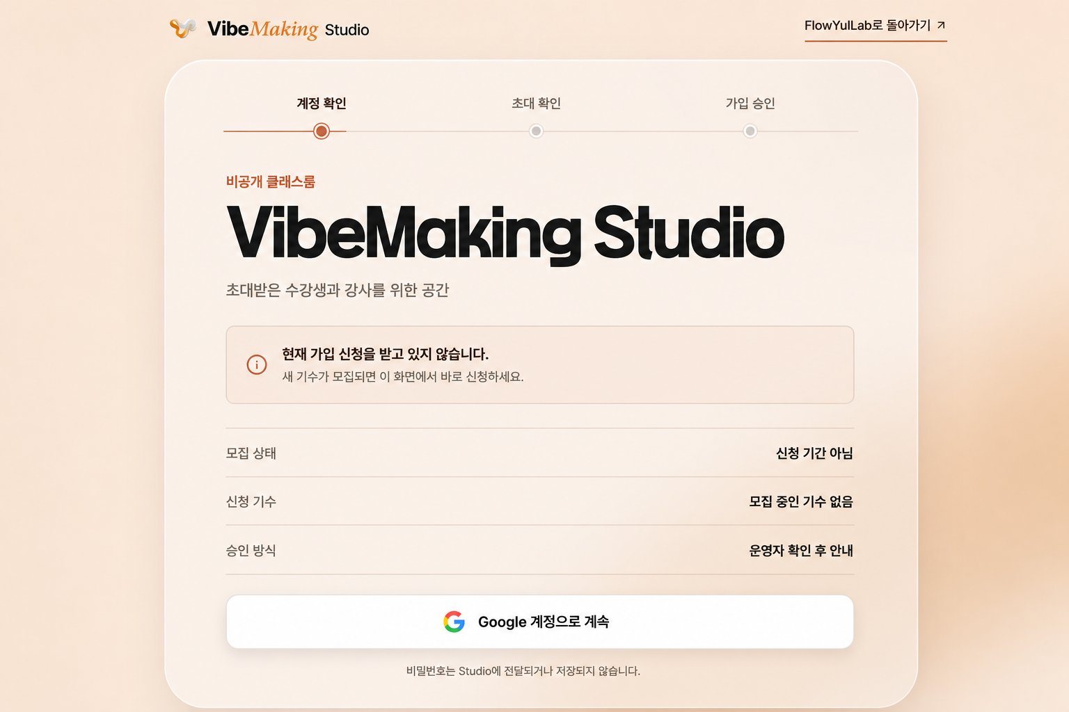 VibeMaking Studio